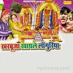 Kharbuja Khayile Languriya - Dinesh Gurjar Song Download