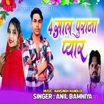 4 Sal Purana Pyar Anil Bamniya Song Download