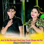 Aisi Si Dai Bursart Darji Jate Tundi Dhake Na Pet Sunil Gurjar Song Download