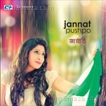 Jannat Pushpo - Kalyan Song Download