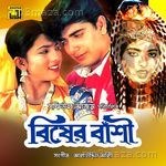 Bisher Bashi Album Download