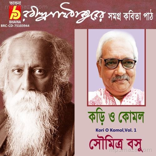 Kori O Komol, Vol. 1
