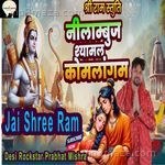 Nilambuj Shyamal Komalangam - Shri Ram Stuti Desi Rockstar Prabhat Mishra Song Download