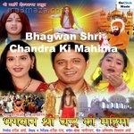 Bhagwan Shri Chandra Ki Mahima Album Download