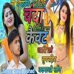 Chanda Pe Lihk Dau Name Kevat Jaati Ko Singer Suraj Nishad Song Download