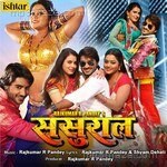 Sasural - Alka Jha Song Download