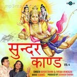 Sunder Kand Vol 4 Album Download