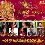 Diwali Pahat -2020 - Ketakee Mateygaonkar Song Download
