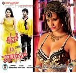 Love Is Poison (Original Motion Picture Soundtrack) Album Download