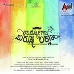 Udhyogam Purusha Lakshanam (Original Motion Picture Soundtrack) Album Download