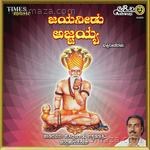 Jayaneedu Ajjayya Bhakthi Bhajana Padagallu - Sujay Harthi Song Download