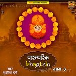 Paramparik Bhagte (Vol.3) Album Download