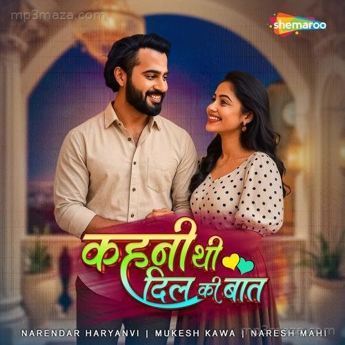 Kahni Thi Dil Ki Bat