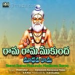 Rama Rama Mukunda Madhava Rama Prabhakar MP3 Download