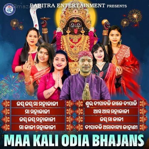 Maa Kali Odia Bhajans