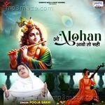 O Mohan Aavo To Sahi Pooja Sakhi Song Download