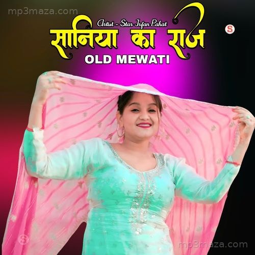 सानिया का राज ओल्ड मेवाती