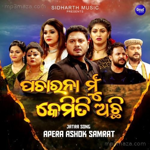 Pacharana Mun Kemiti Achhi