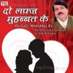 Do Lafz Mohabbat Ke Album Download