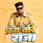 Bina Tore Raja Manisha Yadav Song Download