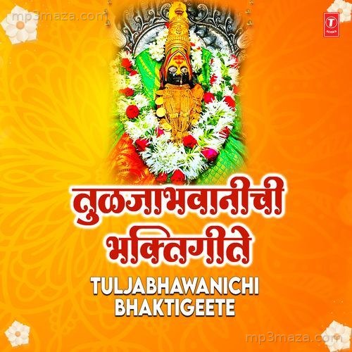 Tuljabhawanichi Bhaktigeete