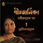 GEETAMALIKA Album Download
