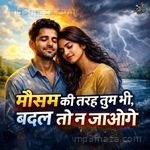 Mausam Ki Tarah Tum Bhi Badal To Na Jaoge Svk MP3 Download