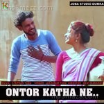 ONTOR KATHA NEW SANTHALI VIDEO (SANTHALI)