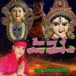 Maiya Sab Per Kripa Rakhiyo Maa Randhir Raj Song Download