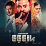 Borbaad (Original Motion Picture Soundtrack) - Dola Rahman Song Download