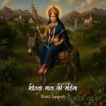 Sheetla Mata Ki Mahima Album Download