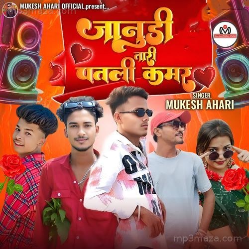 Janudi Tari Patali kamar