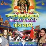 Palkhi Gheun Nighali Pora Sari - Hitesh Kadu Song Download