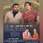 Sairu Basya Log Akanksha Ramola Song Download