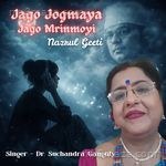Jago Jogmaya Jago Mrinmoyi Dr Suchandra Ganguly MP3 Download