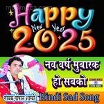 Sabko Nav Varsh Ki Det Badhai Gopal Shastri Song Download