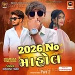 2026 No Mahol Part 2 Mahesh Tiger Song Download