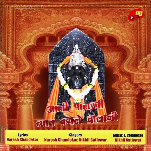 Ali Palkhi Tyat Basle Balaji