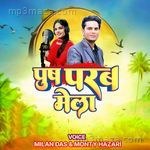 Push Parab Mela Ghurai Debo Milan Das Song Download