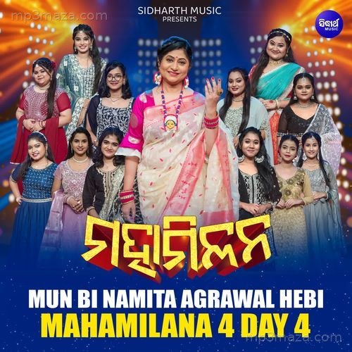 Mun Bi Namita Agrawal Hebi Mahamilana 4 Day 4