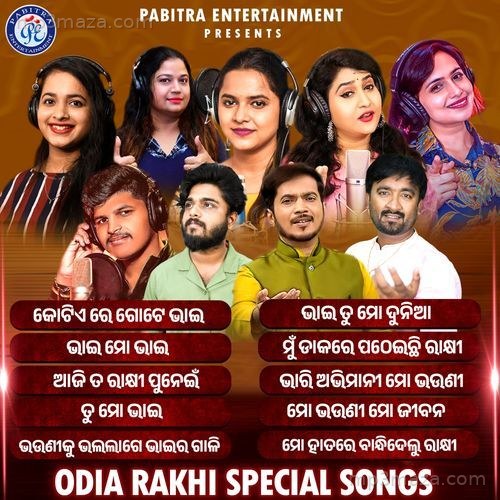 Odia Rakhi Special Songs