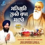 Satgur Tumre Kaaj Saware Album Download