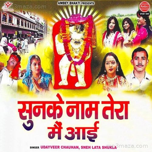 Sunke Naam Tera Mein Aayi