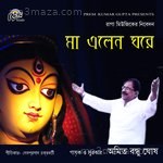 Maa Elen Ghare Album Download