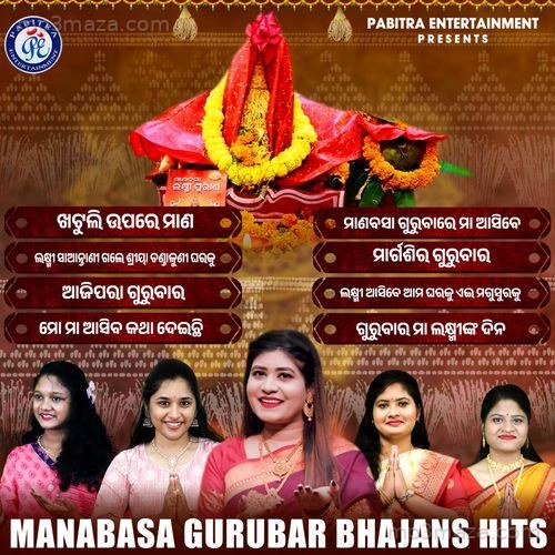 Manabasa Gurubar Bhajan Hits