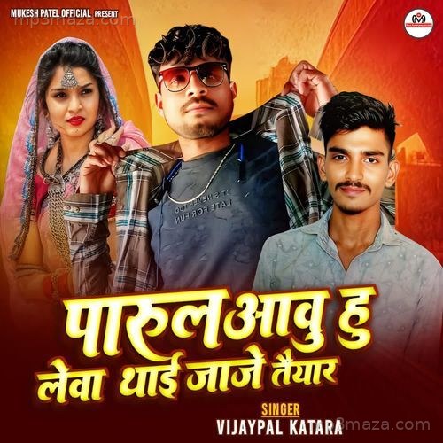 Parul Aau Hu Leva Thai Jaje Teyar