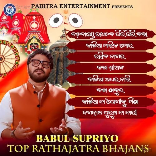 Babul Supriyo Odia Rathajatra Bhajans
