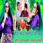 Meri Bhi Sagai Ao Babu Mero Vivah Bhi Jaldi Hovego Upasna Song Download