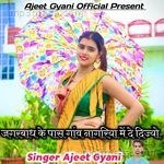 Gaav Nagariya Main De Dijo Ajeet Gyani Song Download