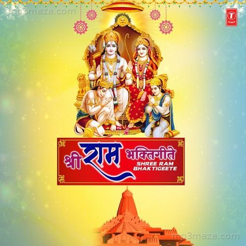 Shree Ram Bhaktigeete